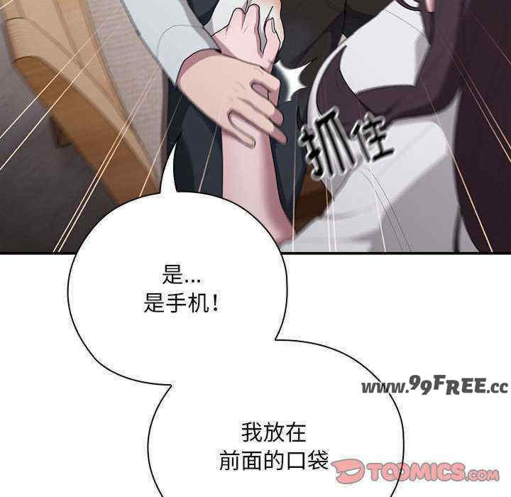 大企业里的小秘密/在大企业当废柴