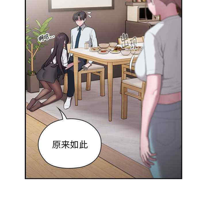 大企业里的小秘密/在大企业当废柴