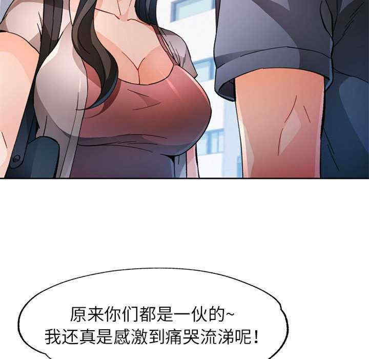 脱轨关系/脱序人妻