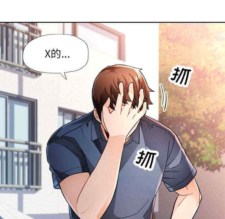 脱轨关系/脱序人妻