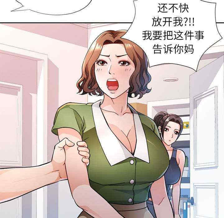 脱轨关系/脱序人妻