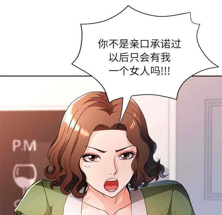 脱轨关系/脱序人妻