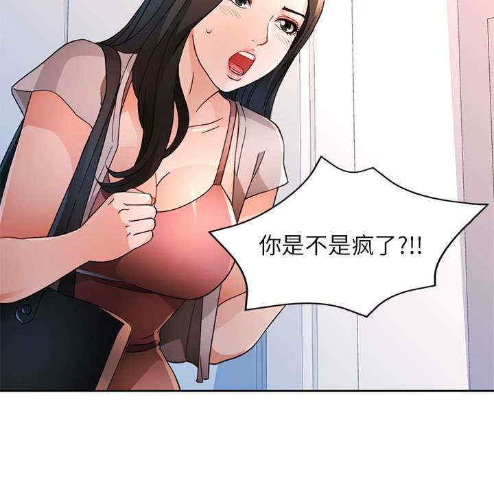 脱轨关系/脱序人妻