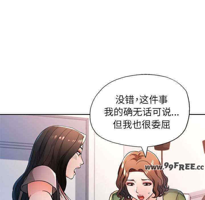 脱轨关系/脱序人妻