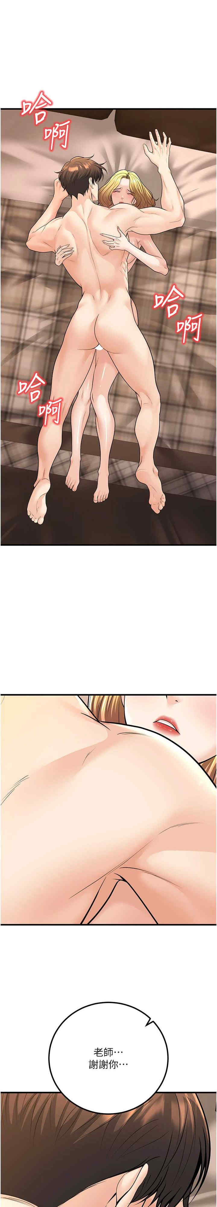 已婚学生想坏坏