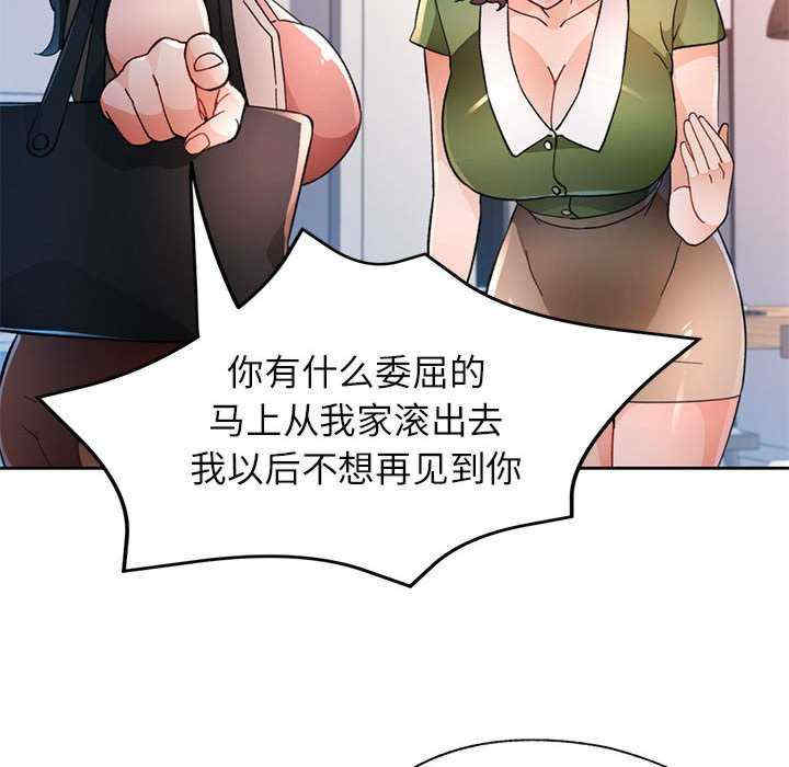 脱轨关系/脱序人妻