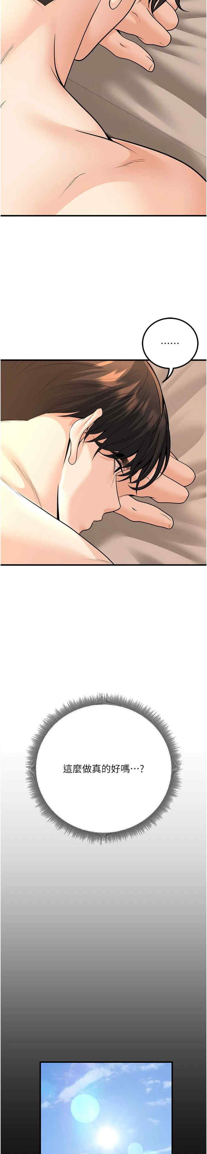 已婚学生想坏坏