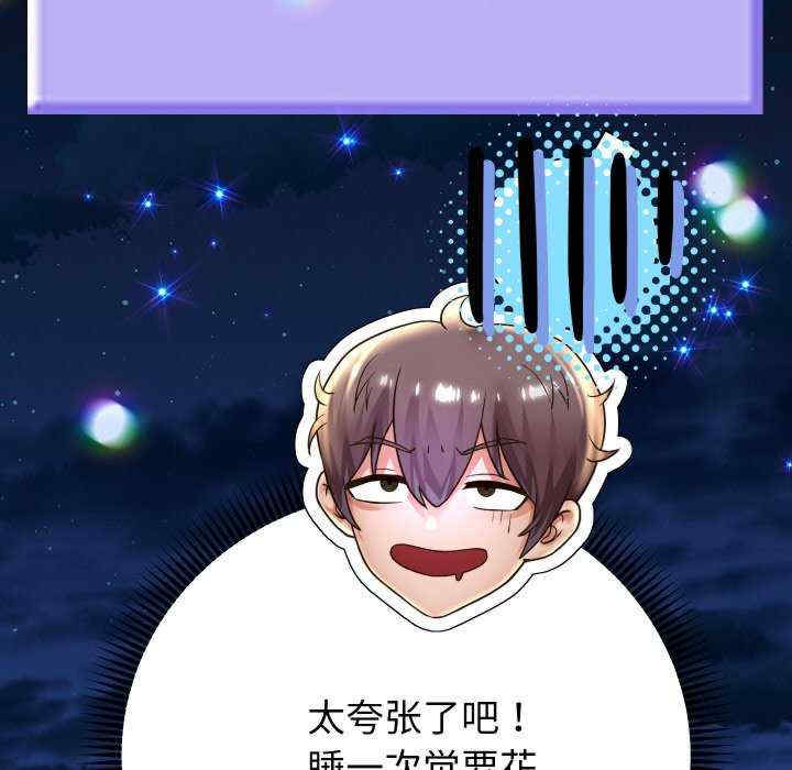 重生之长枪无敌/重生成为大只佬