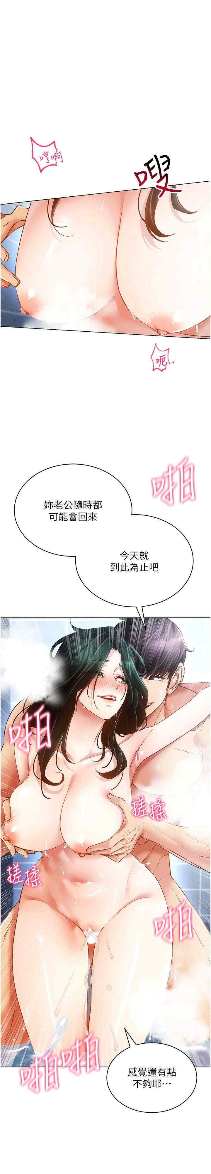 穿入VR成为性域猎人