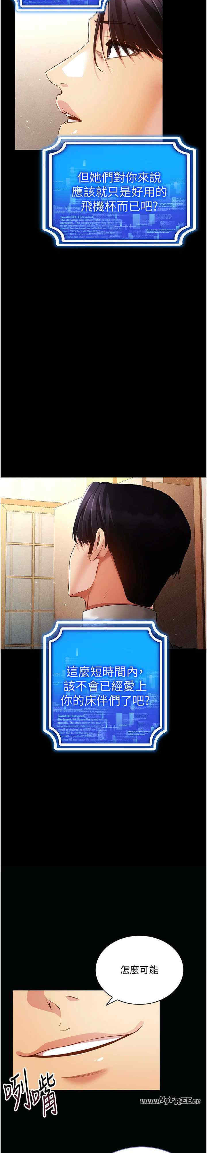 穿入VR成为性域猎人