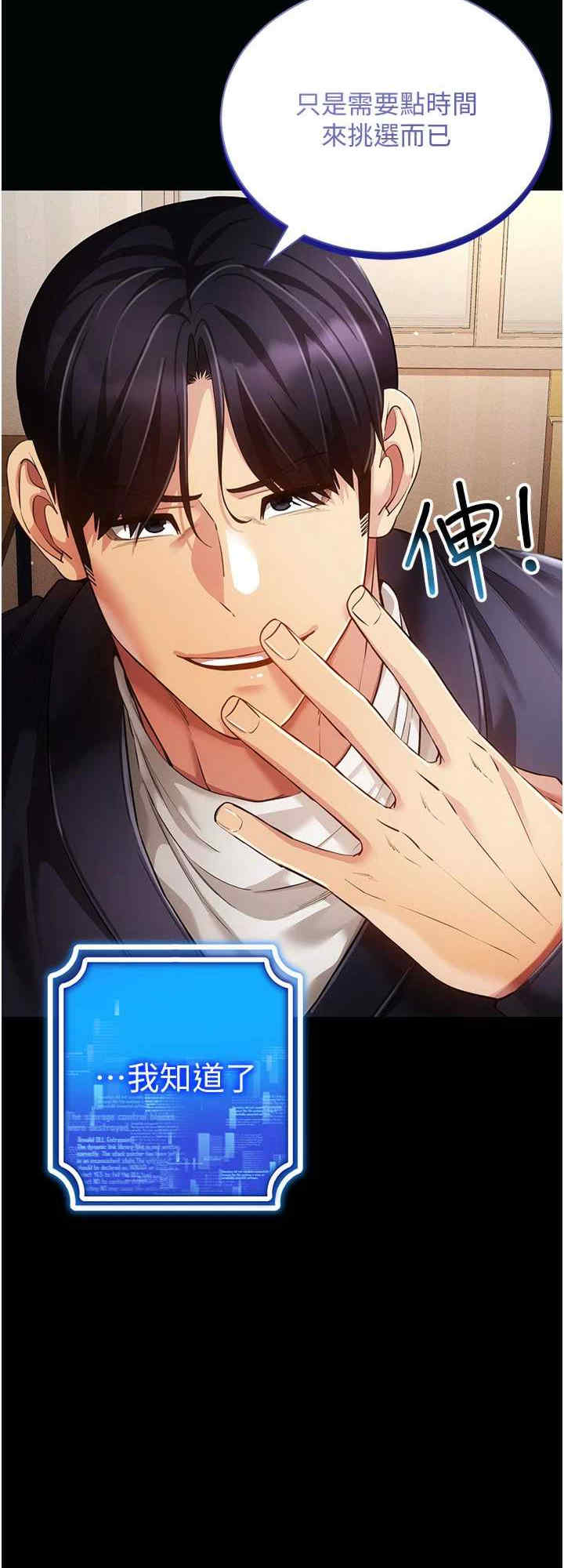 穿入VR成为性域猎人