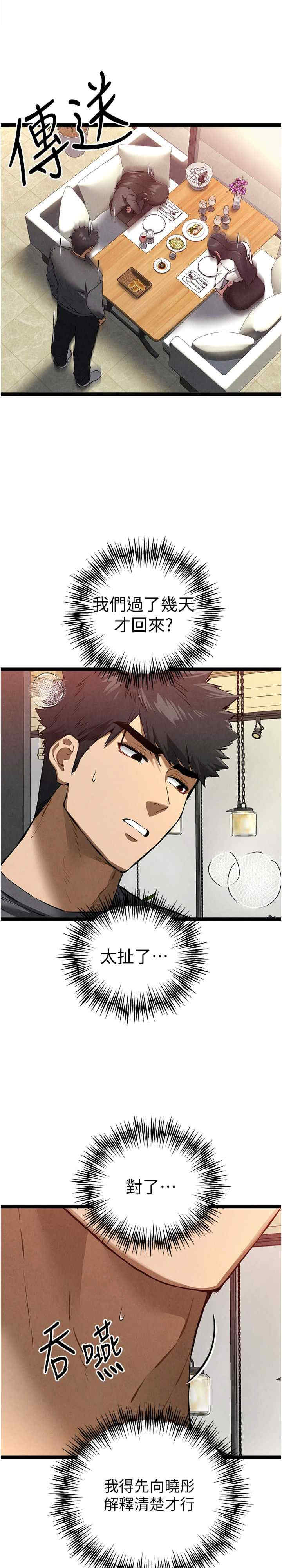 初次深交,请多指教