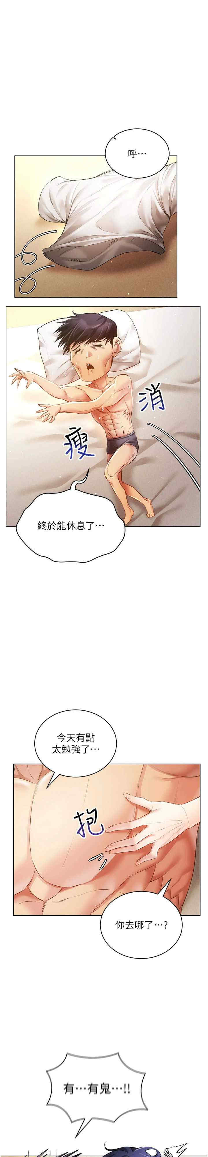 穿入VR成为性域猎人