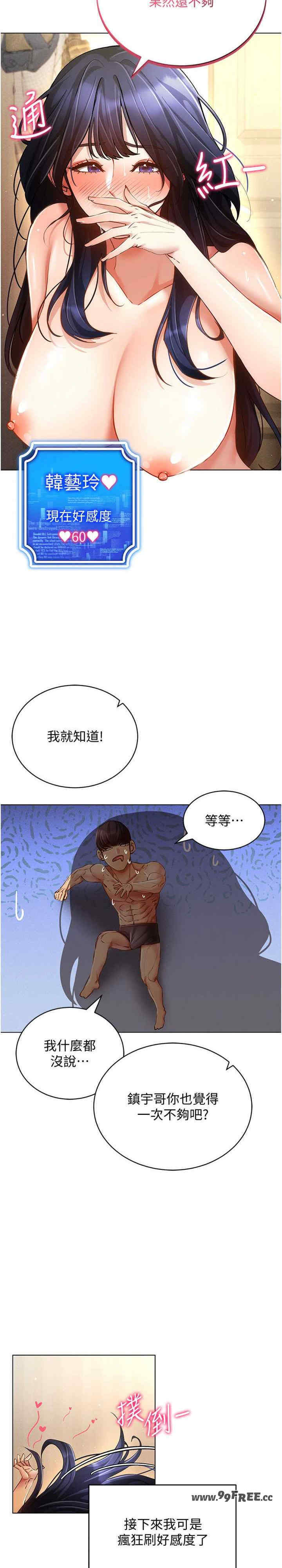 穿入VR成为性域猎人