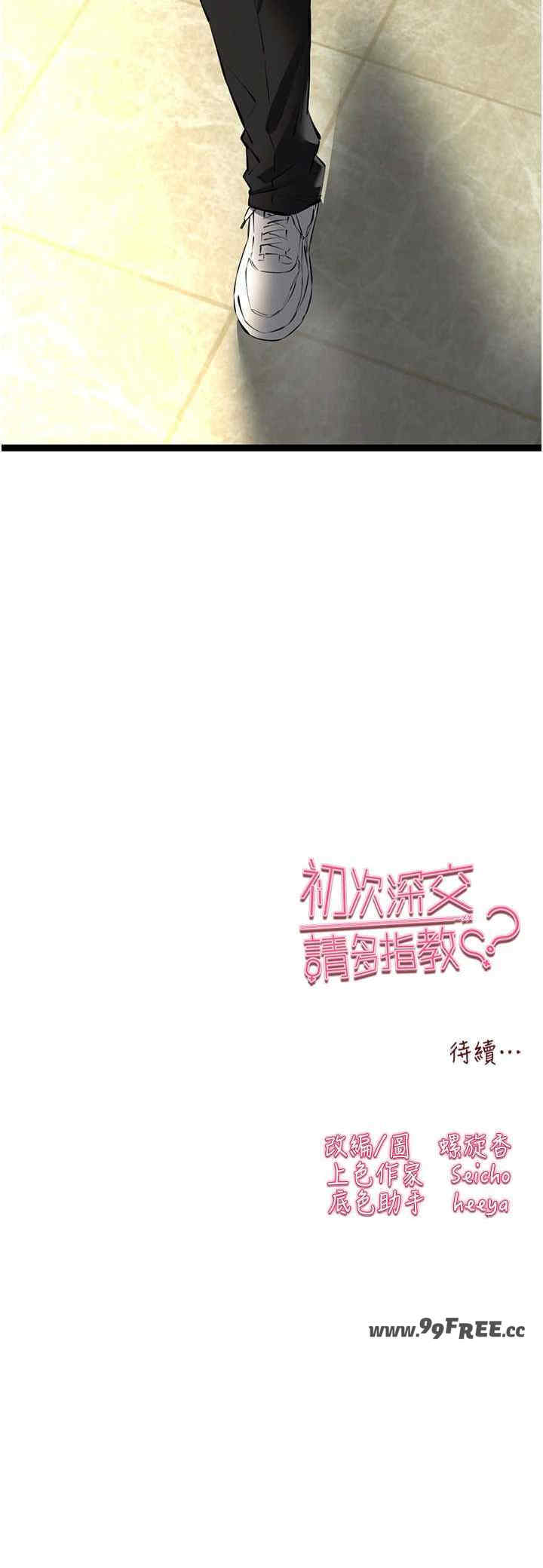 初次深交,请多指教