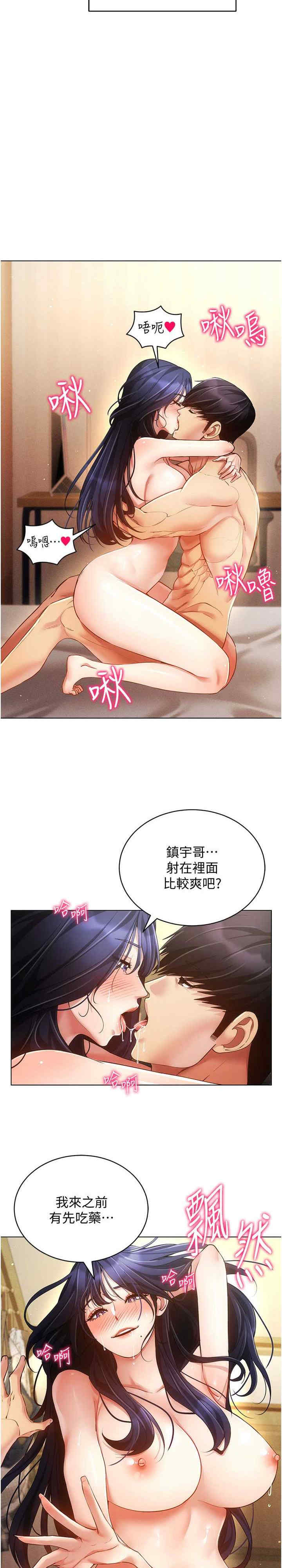 穿入VR成为性域猎人