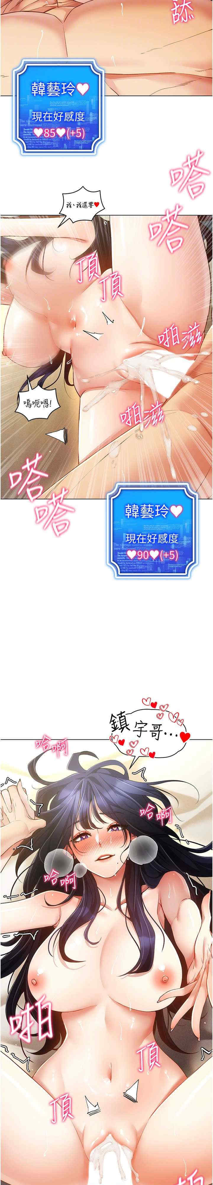 穿入VR成为性域猎人