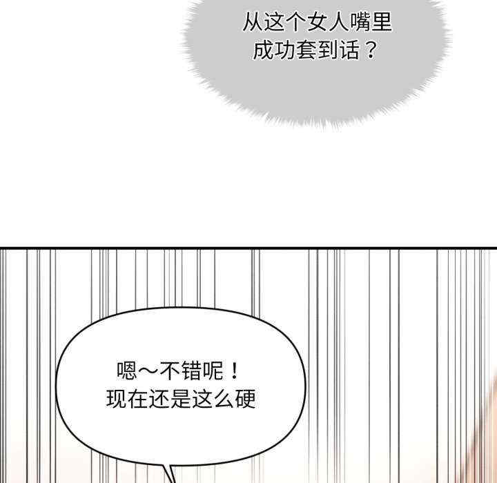 会长家的小儿子