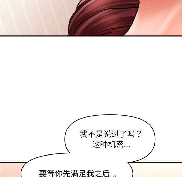 会长家的小儿子