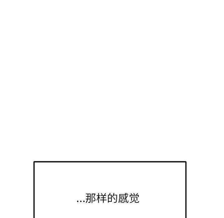 恋人未满/偶然发现我爱你