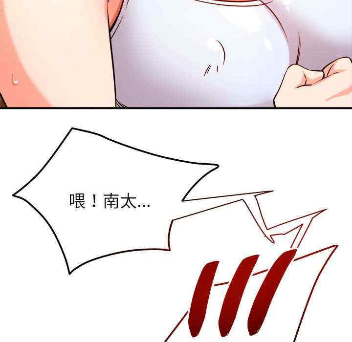 恋人未满/偶然发现我爱你