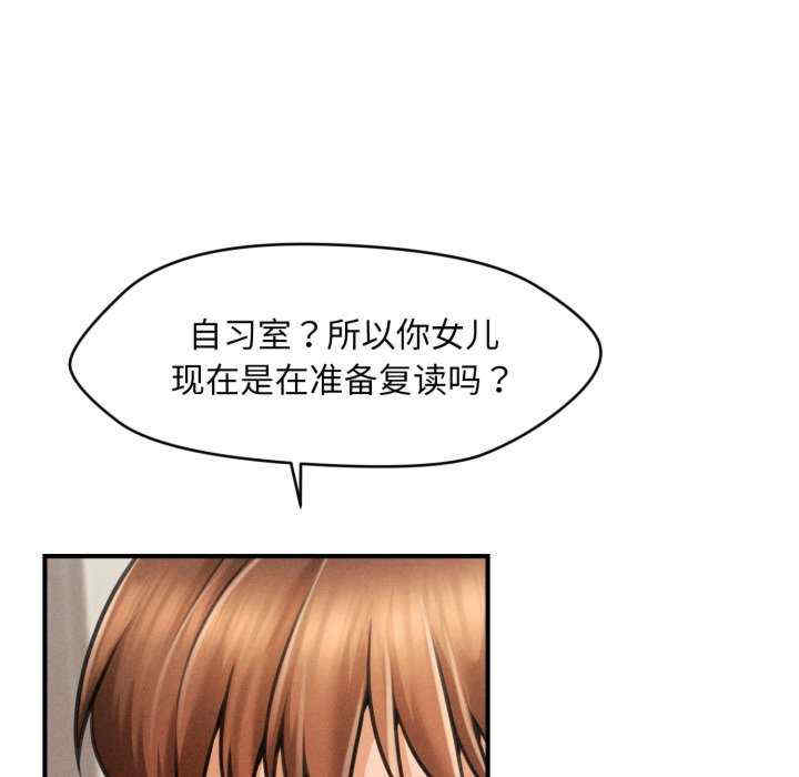 会长家的小儿子