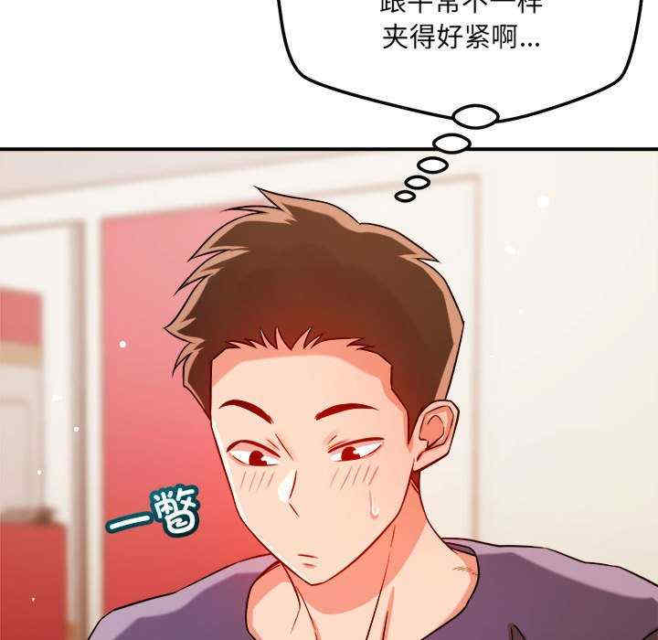 恋人未满/偶然发现我爱你