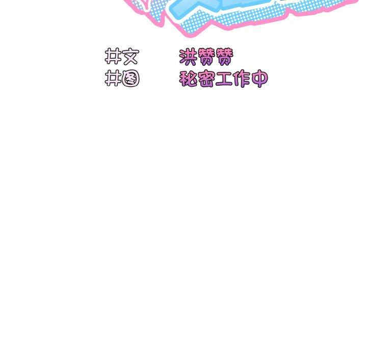 老大!请把女儿交给我!