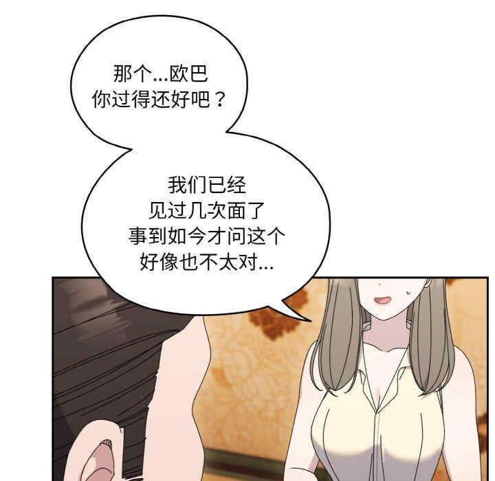 老大!请把女儿交给我!
