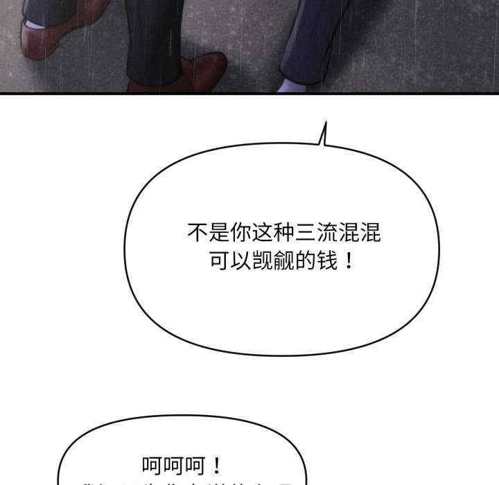 会长家的小儿子