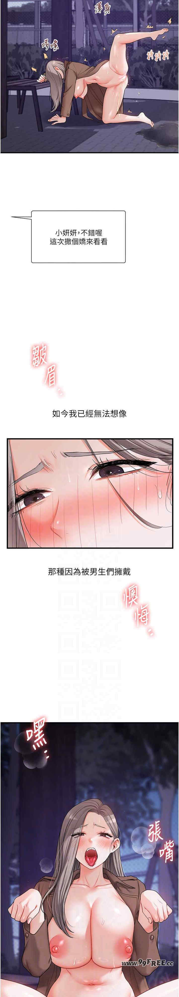 玩转学姐