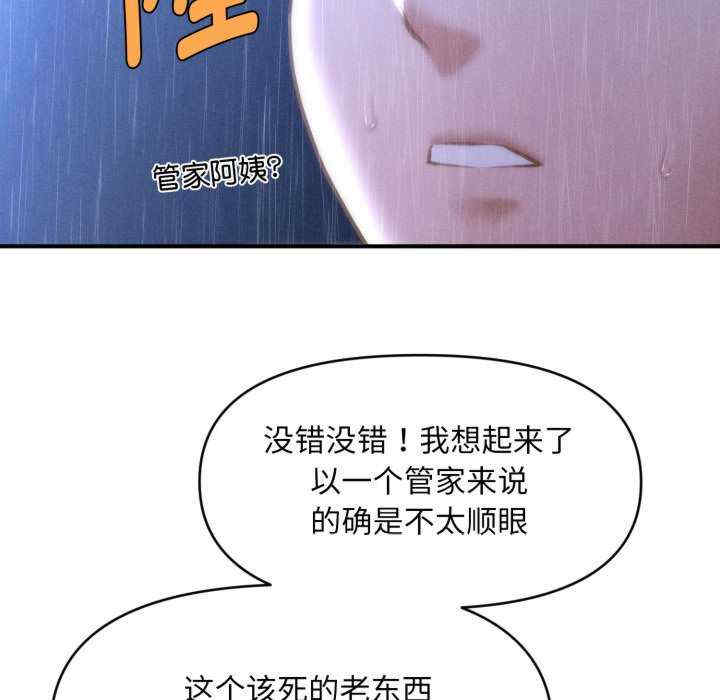 会长家的小儿子