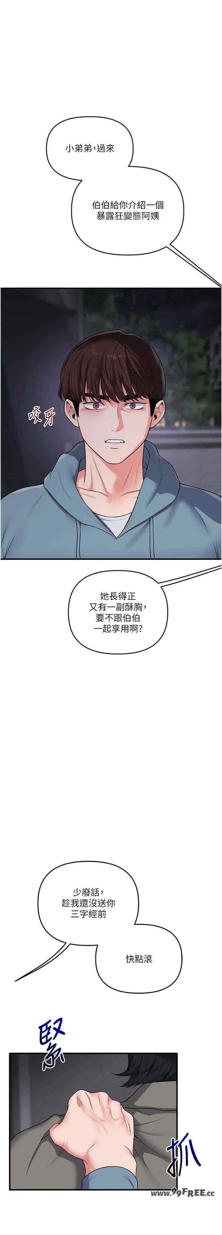 玩转学姐