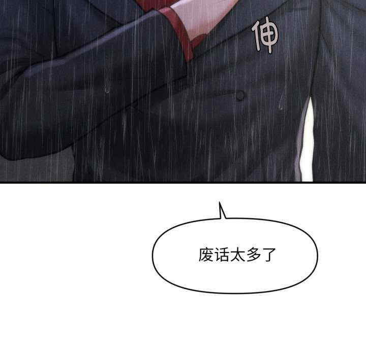 会长家的小儿子