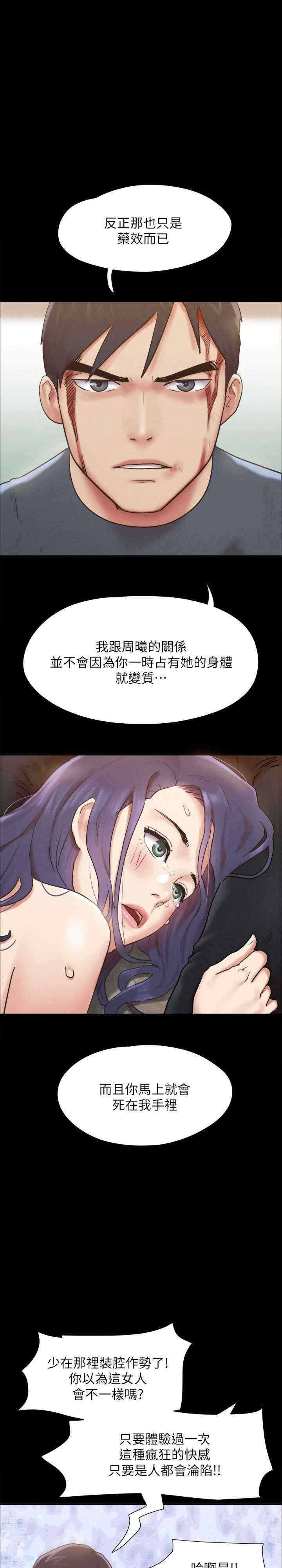 协议换爱(无码版)