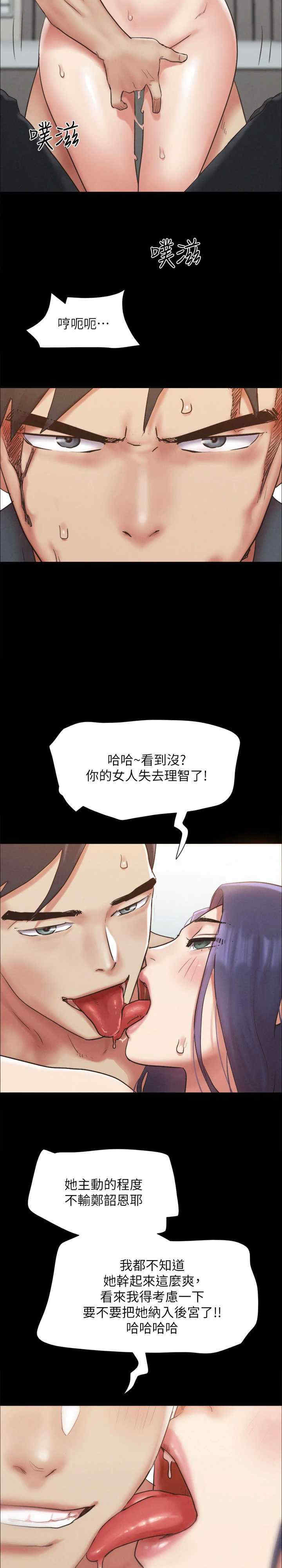 协议换爱(无码版)