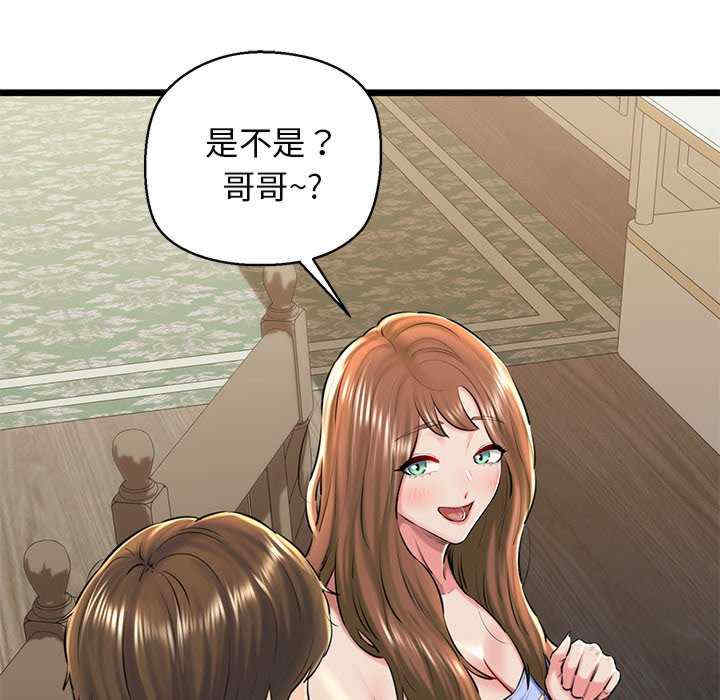 我的拉拉队宝贝/我的拉拉队美眉