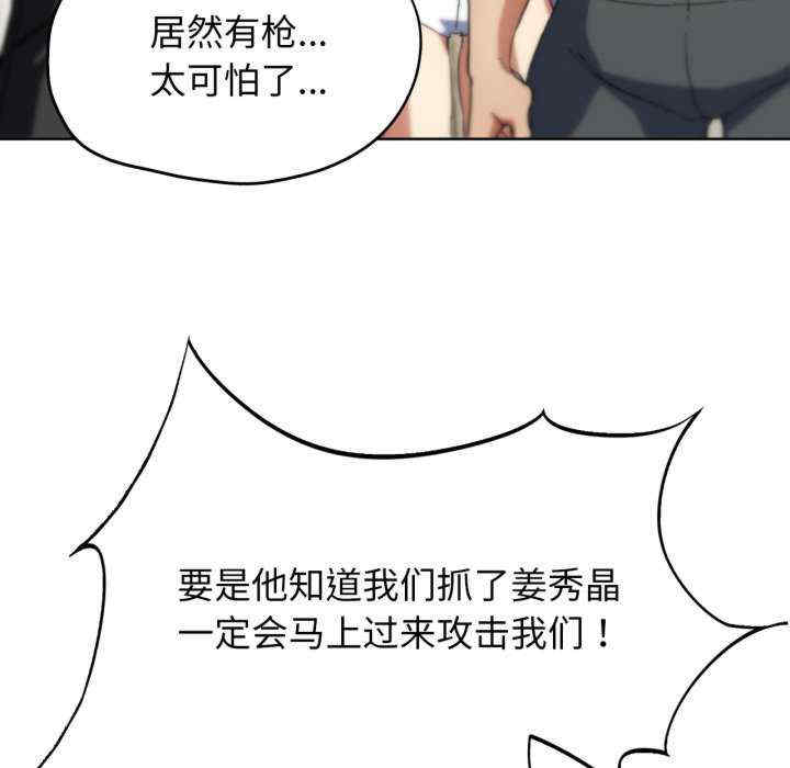 危险同学会