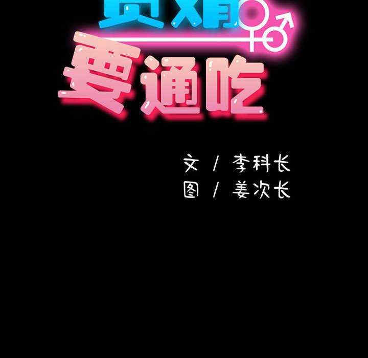 赘婿要通吃/我家的赘婿大人