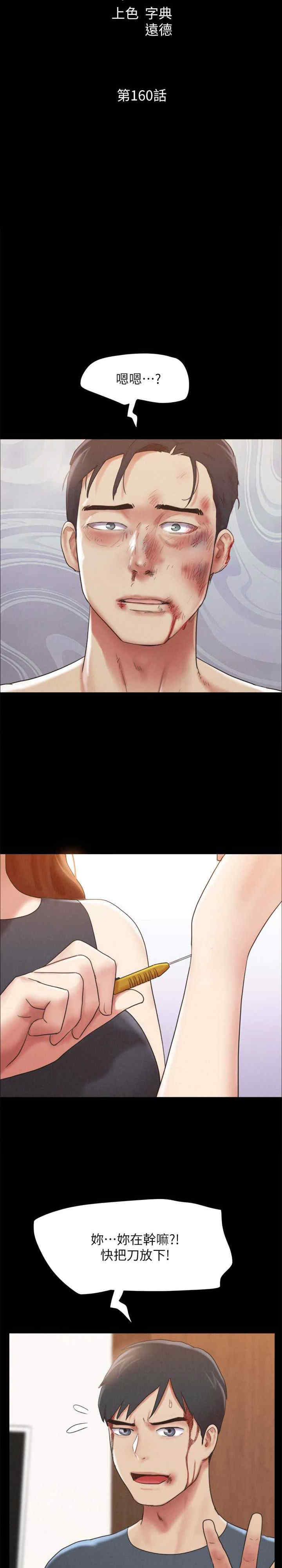 协议换爱(无码版)