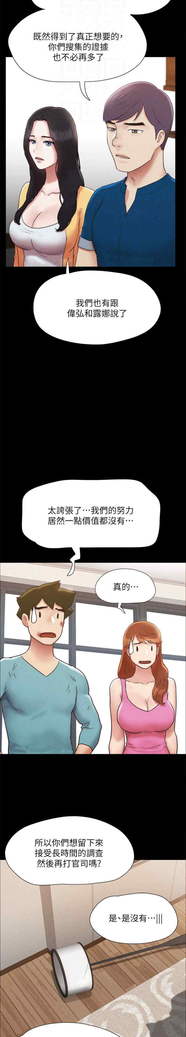 协议换爱(无码版)