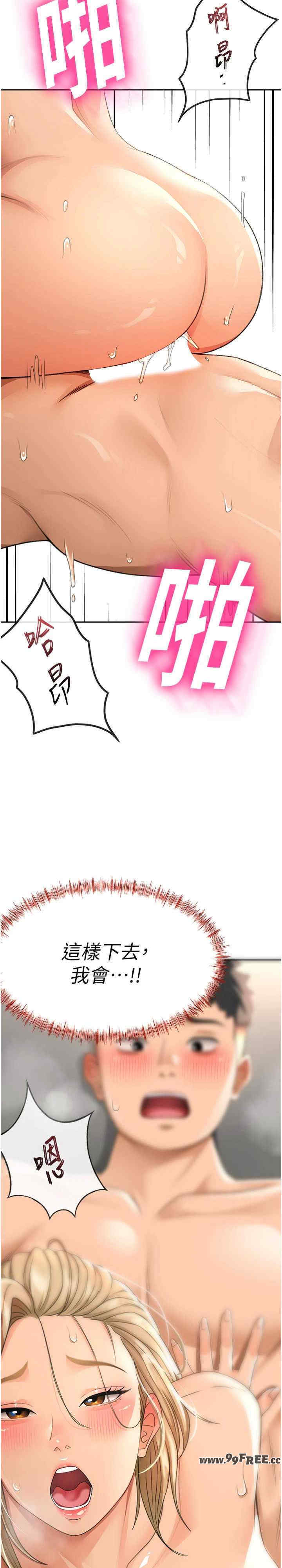 顶加套房的春天