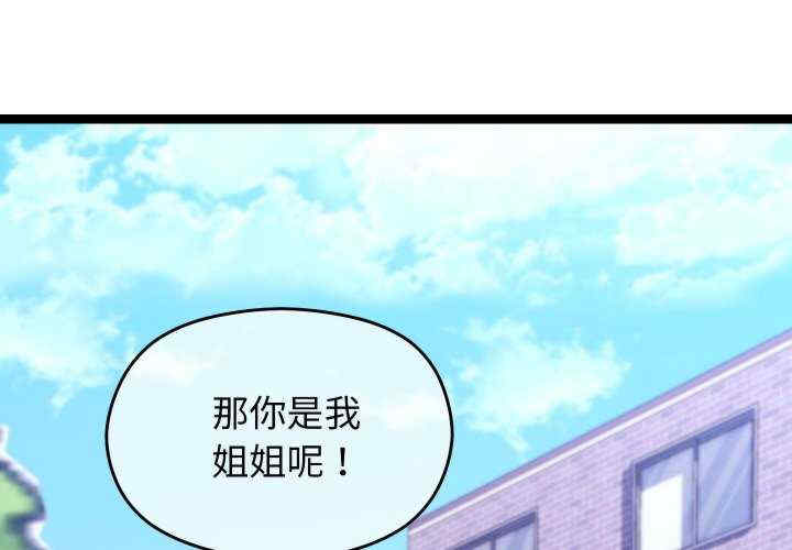 分身使我无限变强