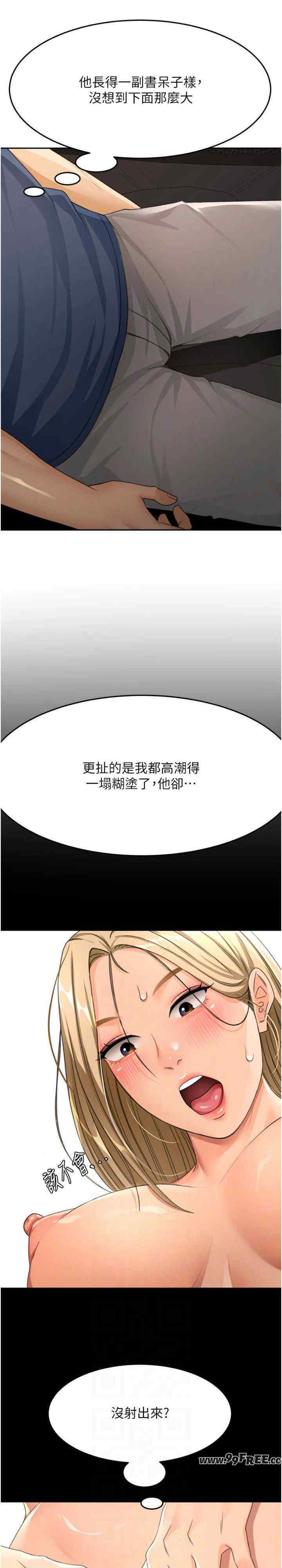 顶加套房的春天