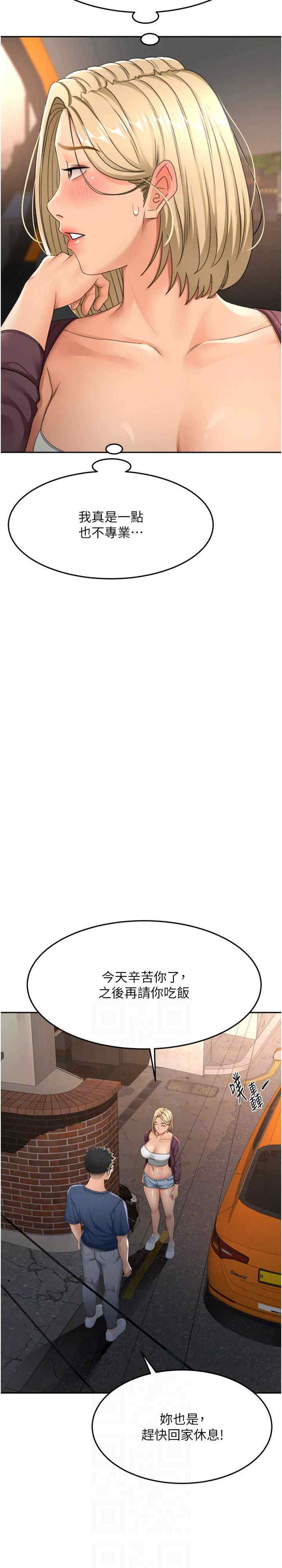 顶加套房的春天