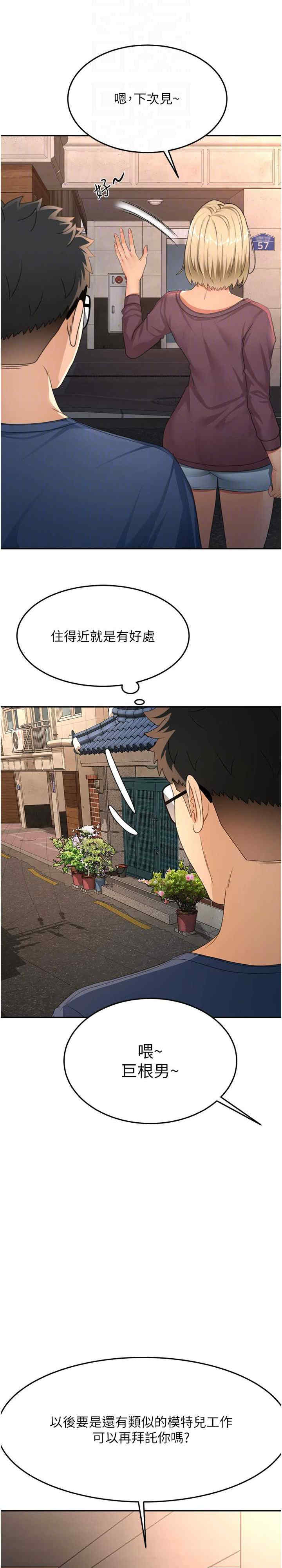 顶加套房的春天