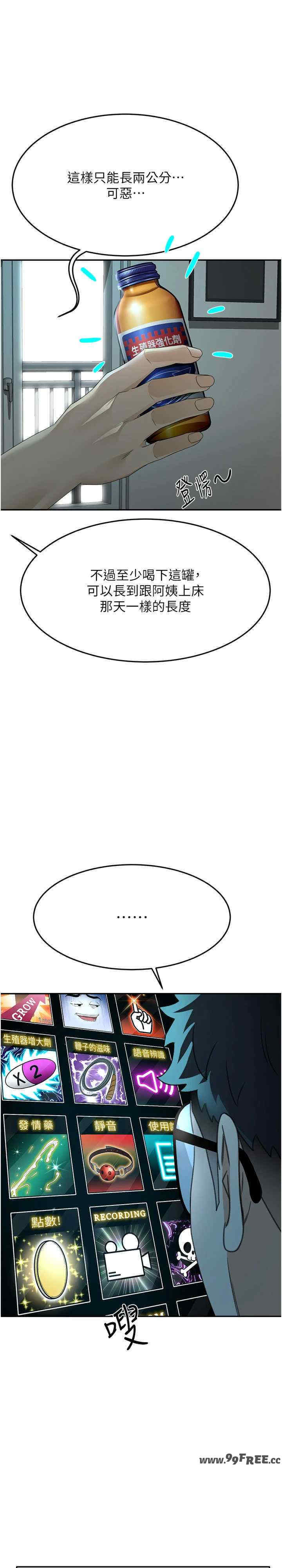 顶加套房的春天