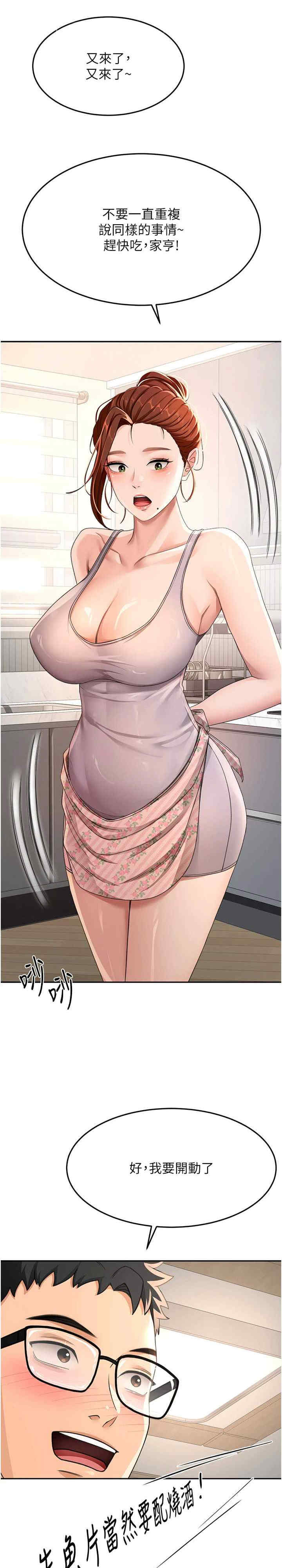 顶加套房的春天