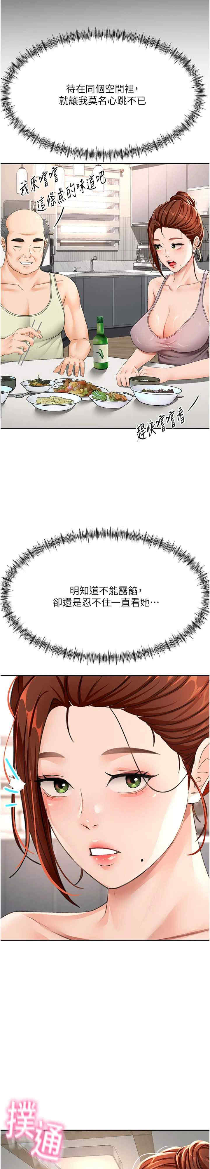 顶加套房的春天