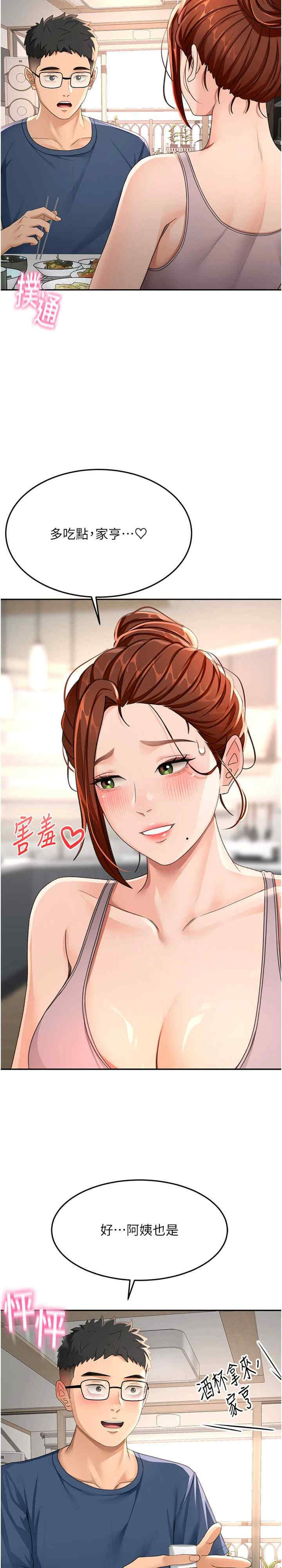 顶加套房的春天